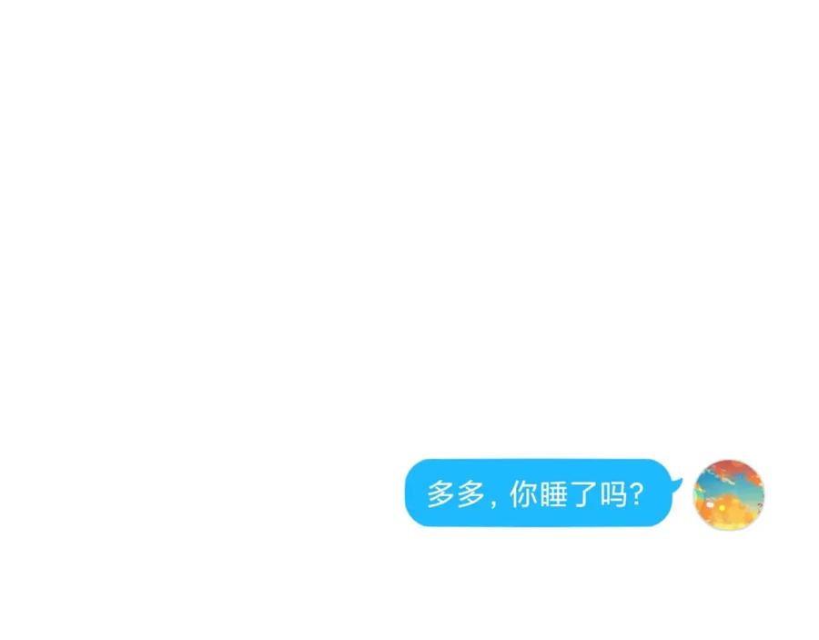 《圈地自萌》31-重要 第44页