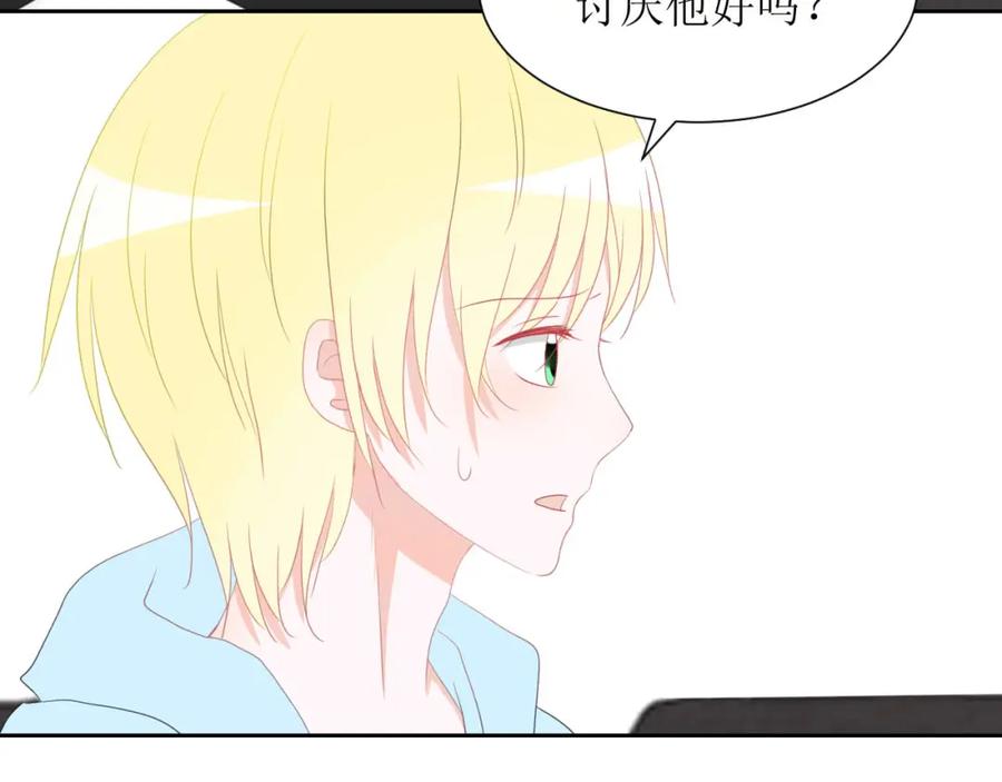 《圈地自萌》31-重要 第20页