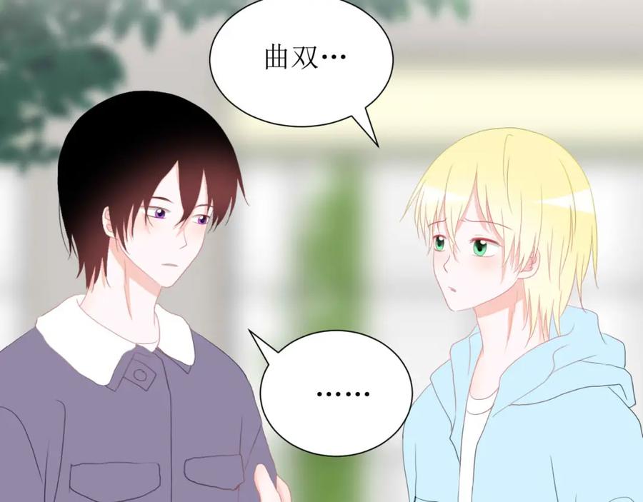 《圈地自萌》31-重要 第2页