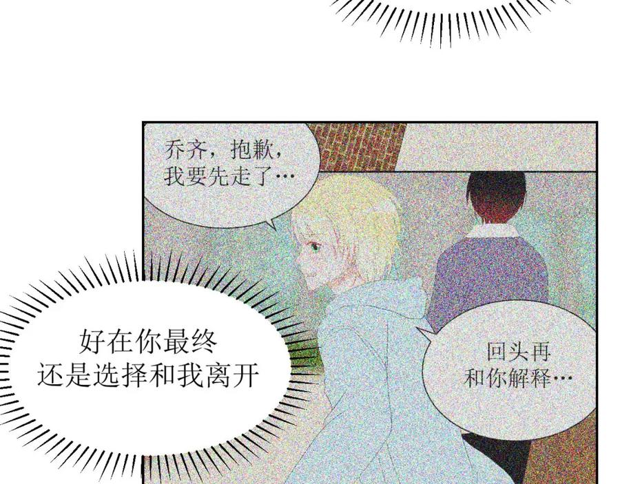 《圈地自萌》31-重要 第39页