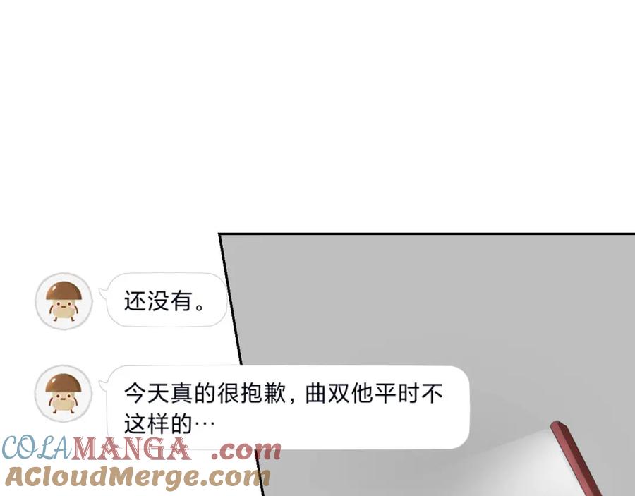 《圈地自萌》31-重要 第46页