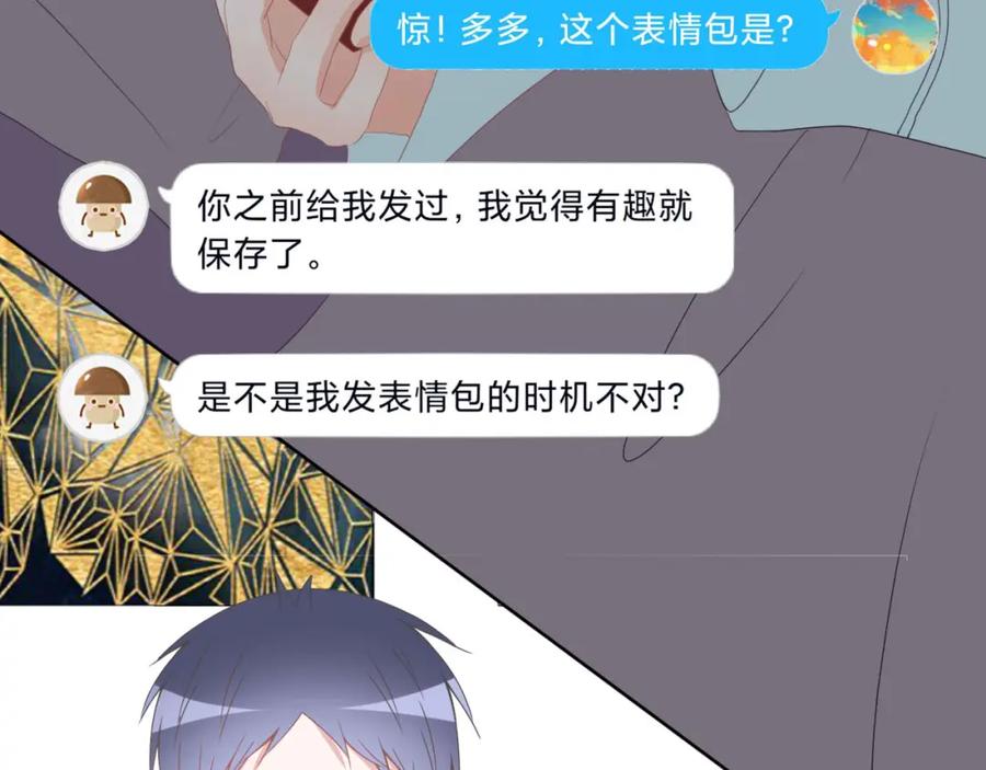 《圈地自萌》31-重要 第53页