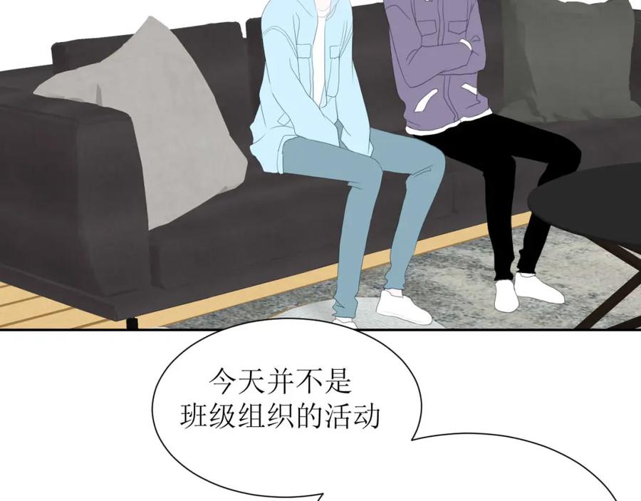 《圈地自萌》31-重要 第11页