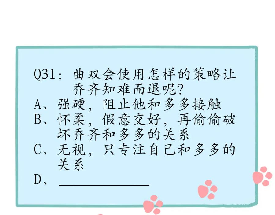 《圈地自萌》31-重要 第57页