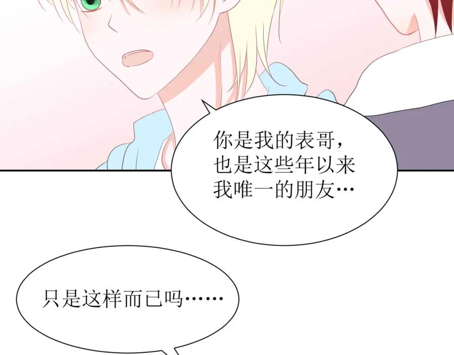 《圈地自萌》31-重要 第24页