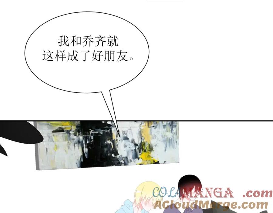 《圈地自萌》31-重要 第10页