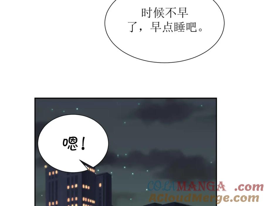 《圈地自萌》31-重要 第31页