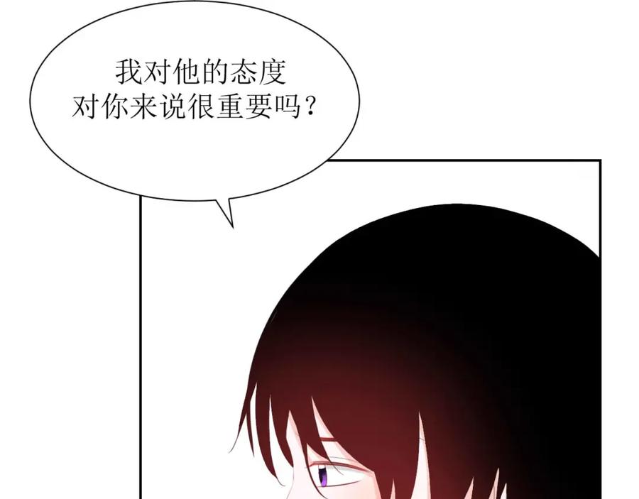 《圈地自萌》31-重要 第21页