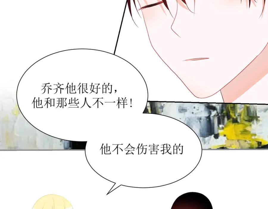 《圈地自萌》31-重要 第18页