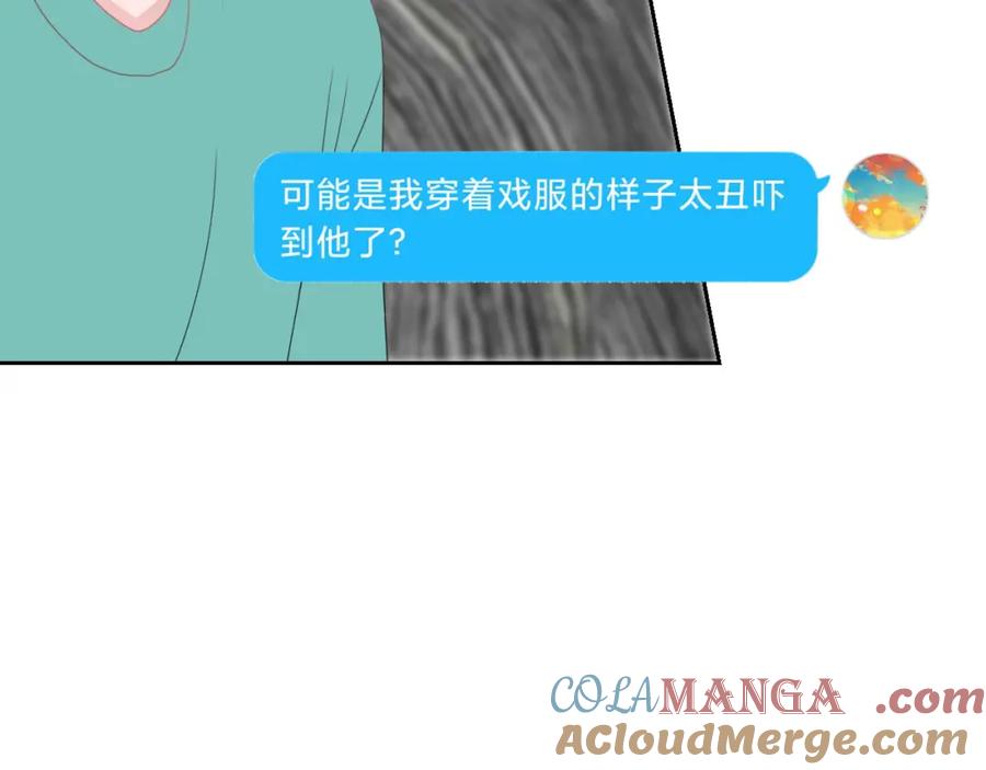《圈地自萌》31-重要 第49页