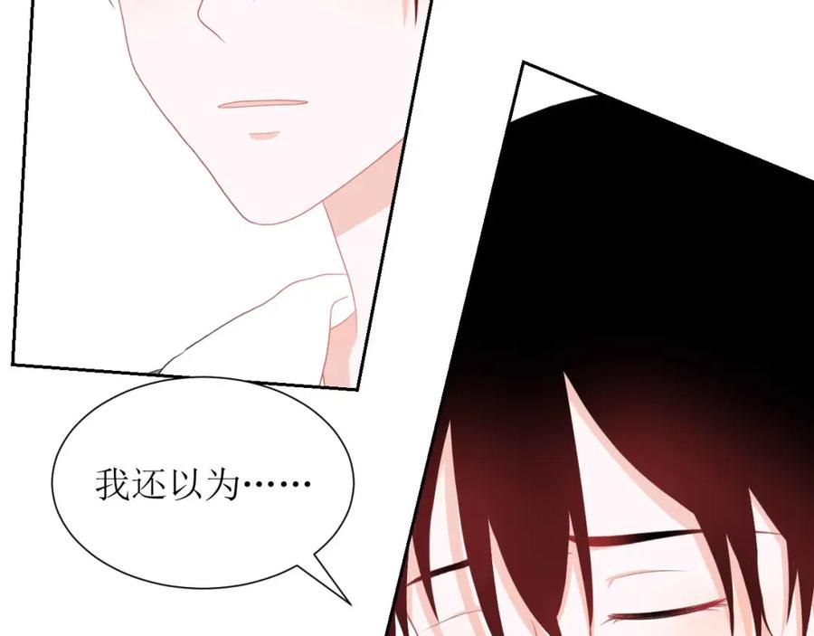 《圈地自萌》31-重要 第17页