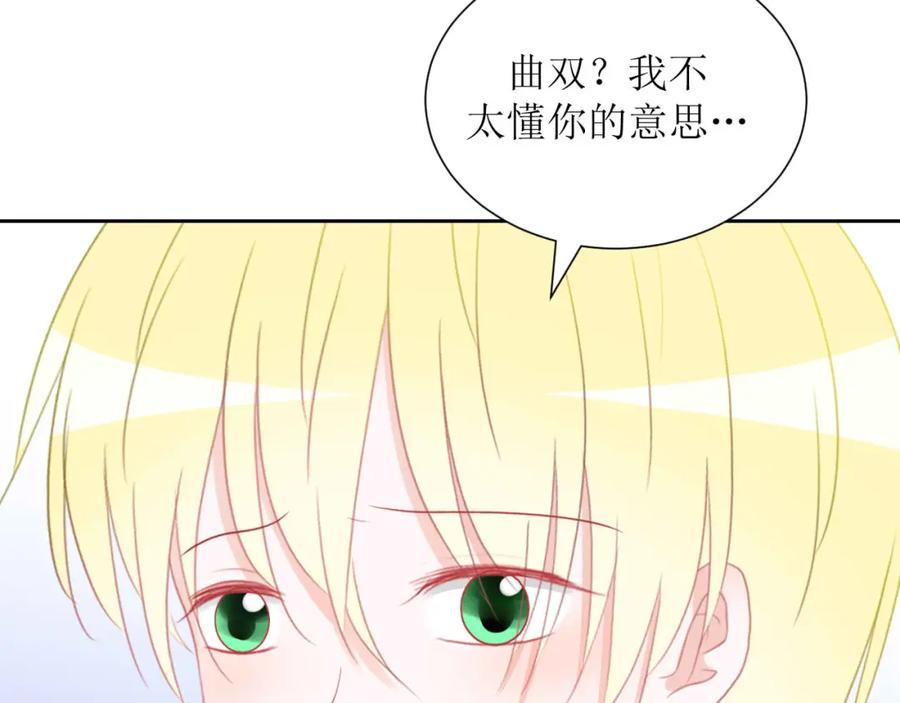 《圈地自萌》31-重要 第26页