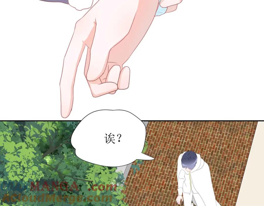 《圈地自萌》31-重要 第4页
