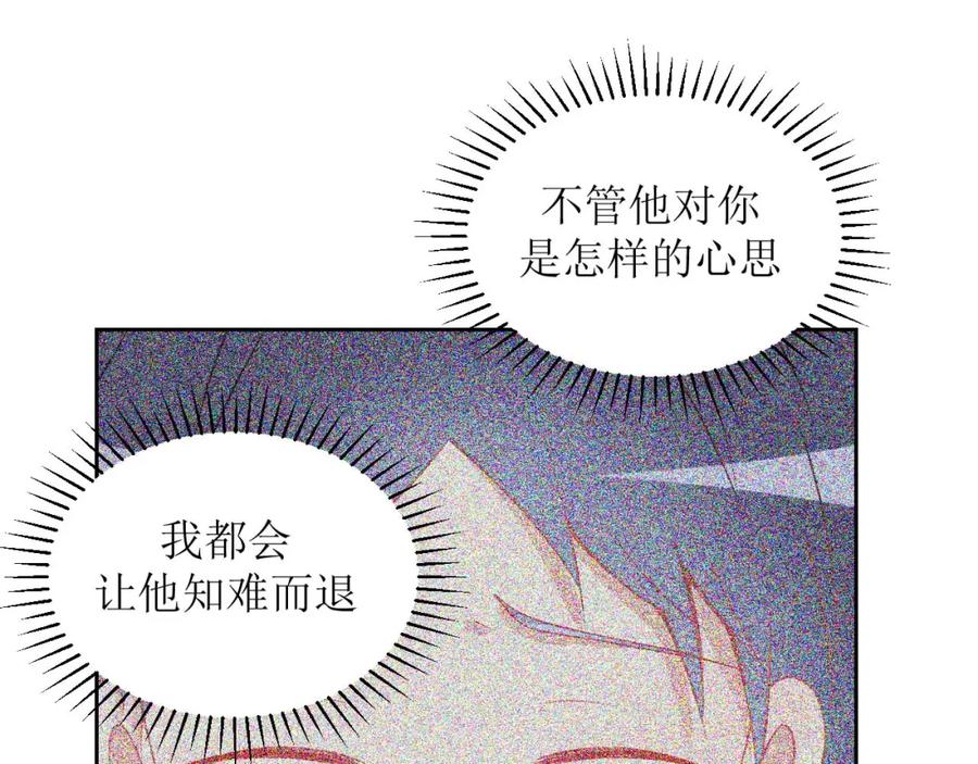 《圈地自萌》31-重要 第42页