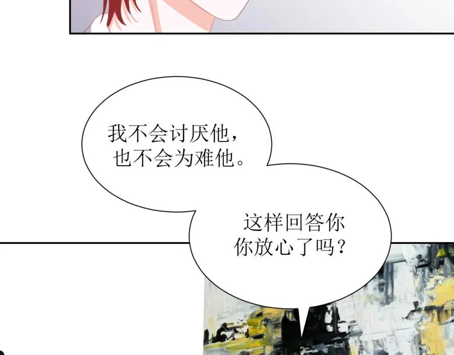 《圈地自萌》31-重要 第29页