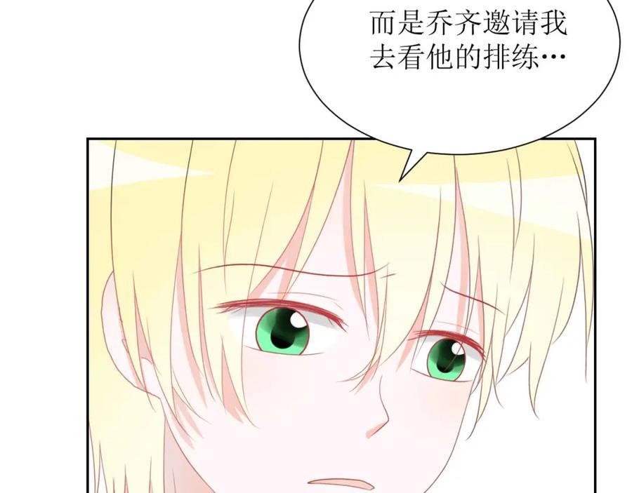 《圈地自萌》31-重要 第12页