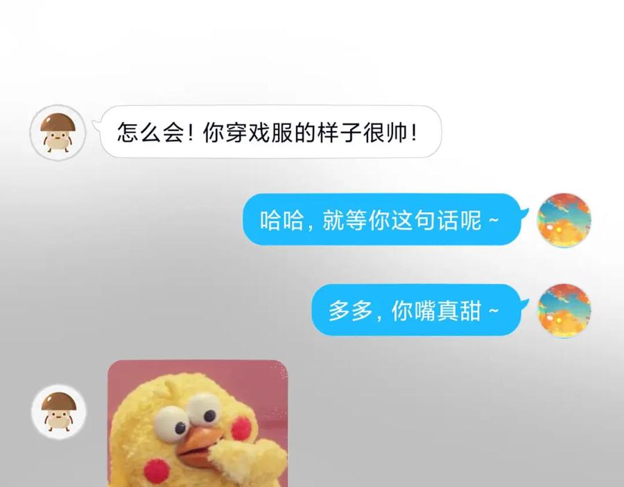 《圈地自萌》31-重要 第51页