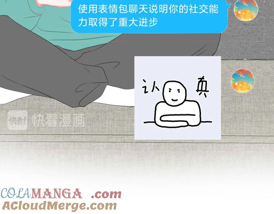 《圈地自萌》31-重要 第55页