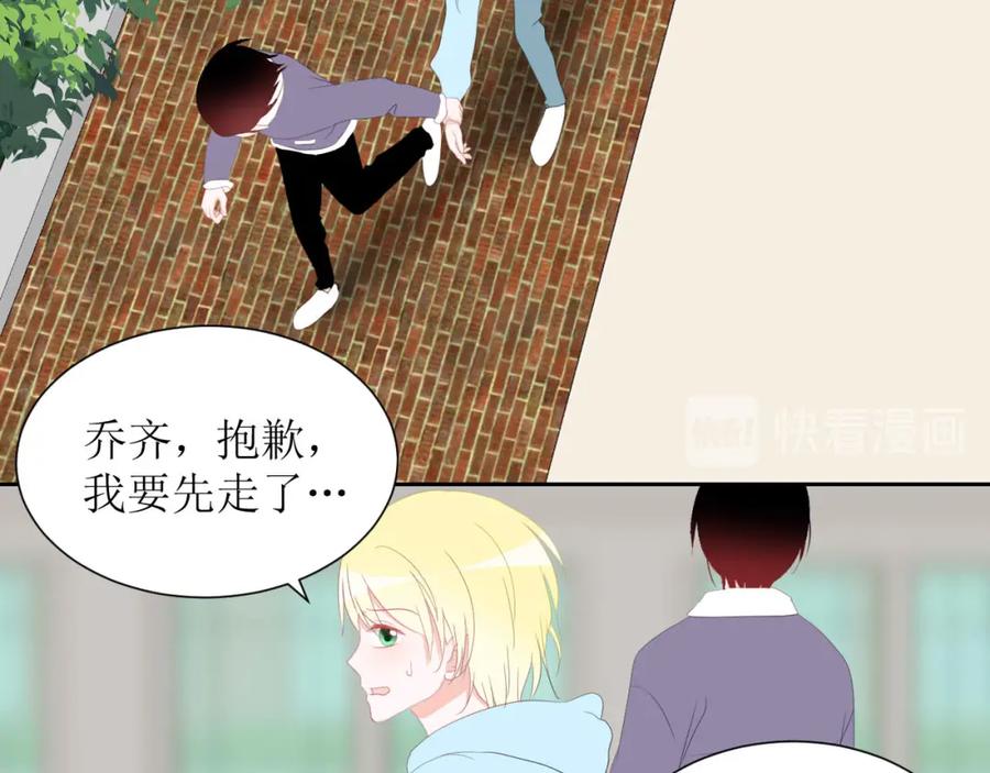 《圈地自萌》31-重要 第6页