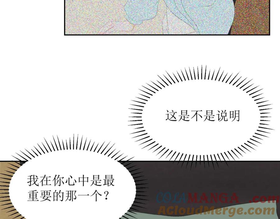 《圈地自萌》31-重要 第40页