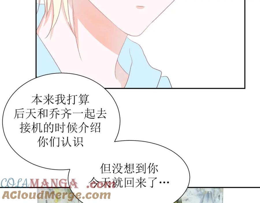 《圈地自萌》31-重要 第13页