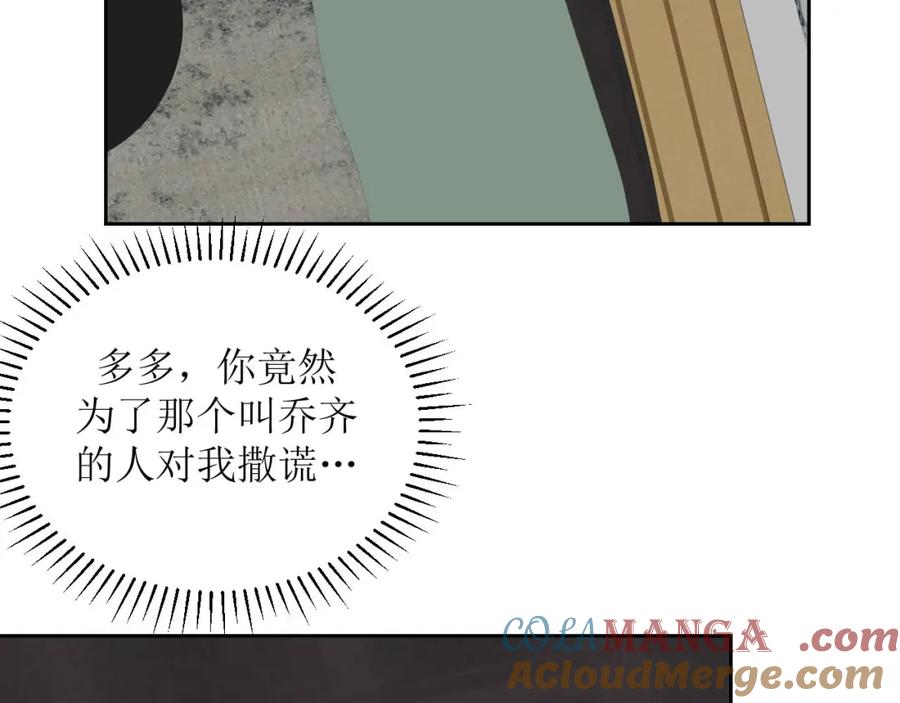 《圈地自萌》31-重要 第37页
