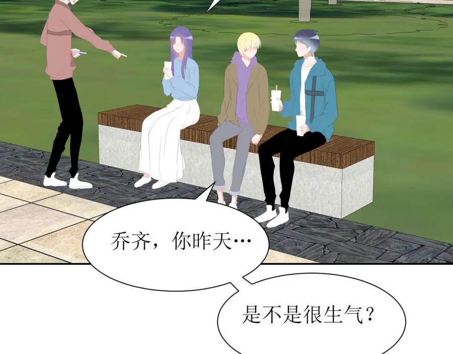 《圈地自萌》32-饭局 第21页