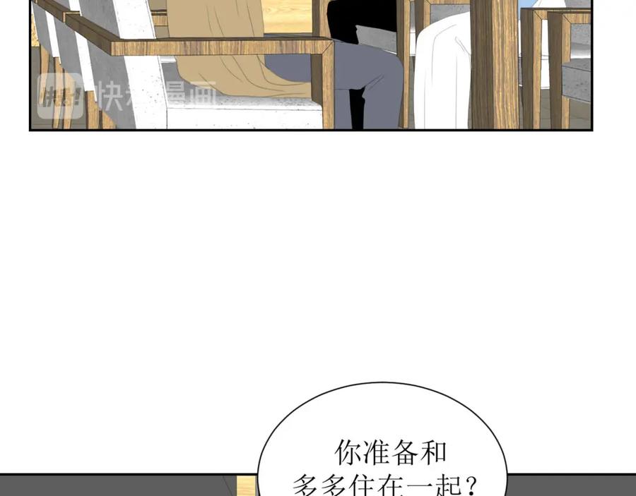 《圈地自萌》32-饭局 第50页