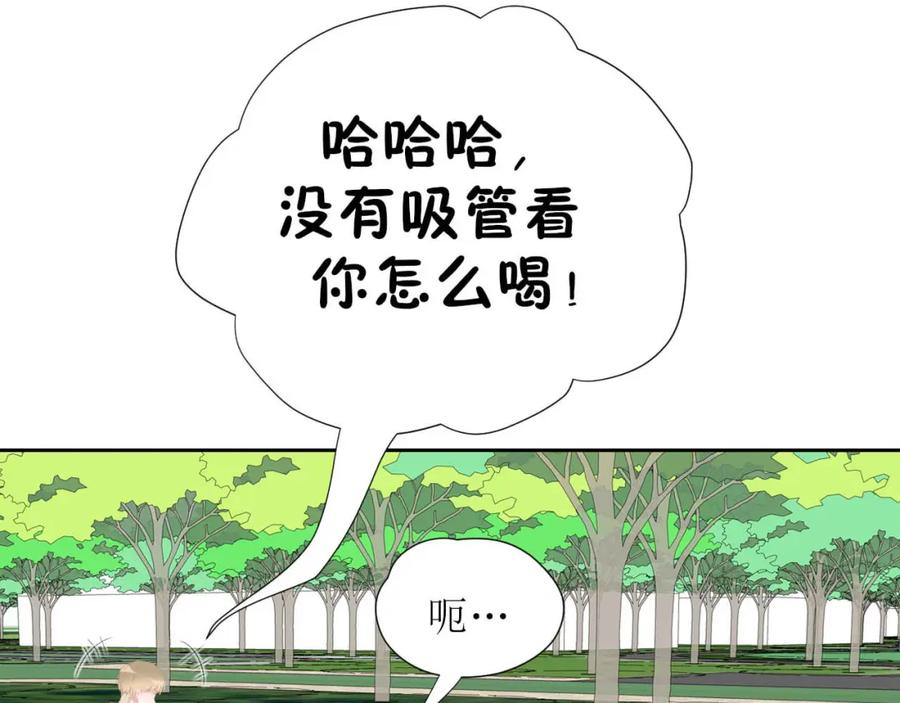 《圈地自萌》32-饭局 第20页