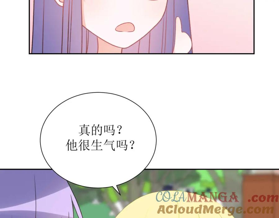 《圈地自萌》32-饭局 第7页