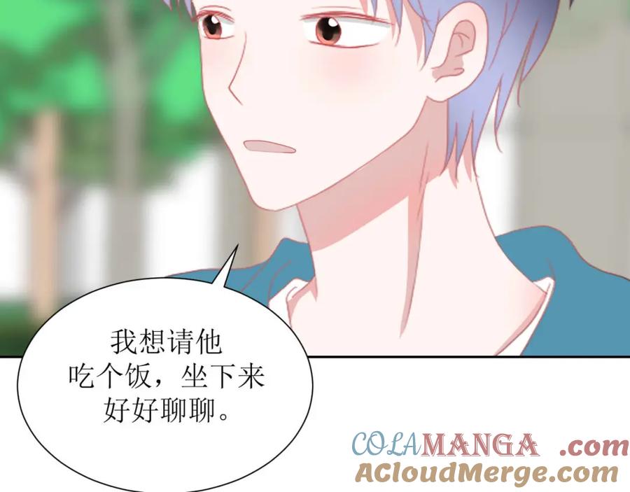 《圈地自萌》32-饭局 第28页