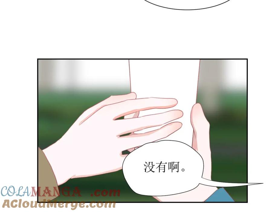 《圈地自萌》32-饭局 第22页