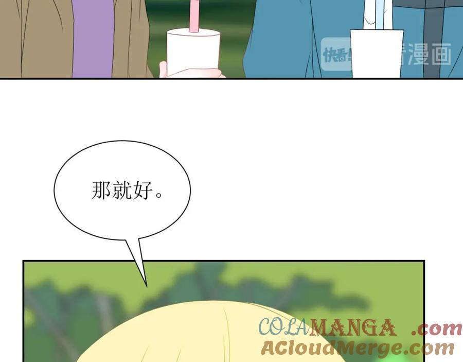 《圈地自萌》32-饭局 第25页