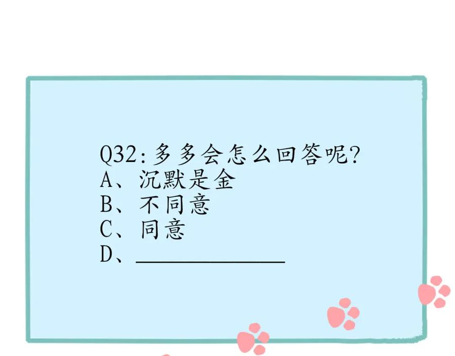 《圈地自萌》32-饭局 第60页