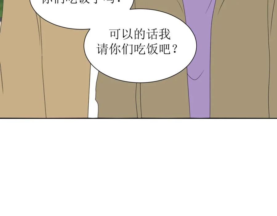 《圈地自萌》32-饭局 第39页
