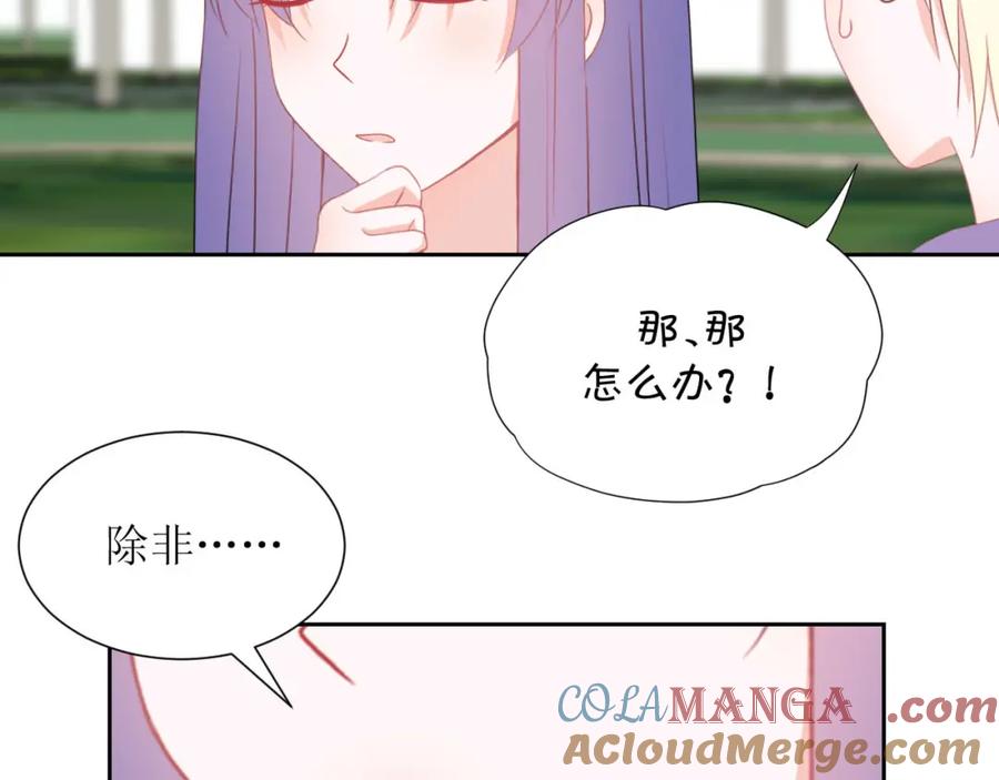 《圈地自萌》32-饭局 第10页