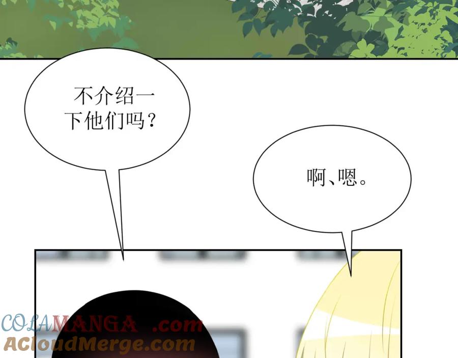 《圈地自萌》32-饭局 第34页