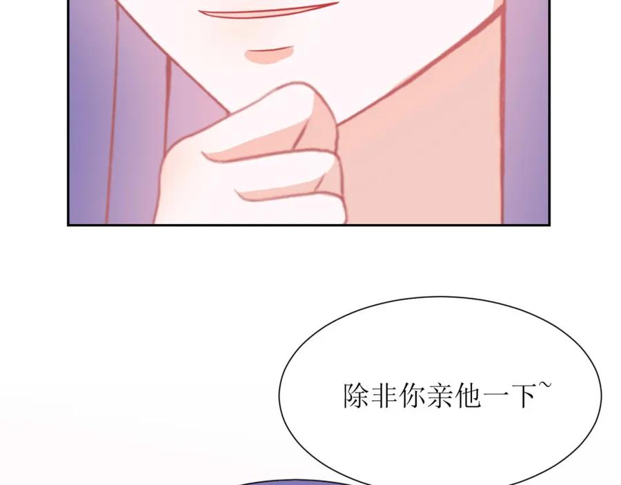 《圈地自萌》32-饭局 第11页