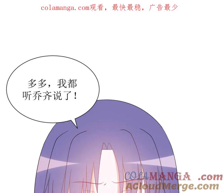 《圈地自萌》32-饭局 第1页