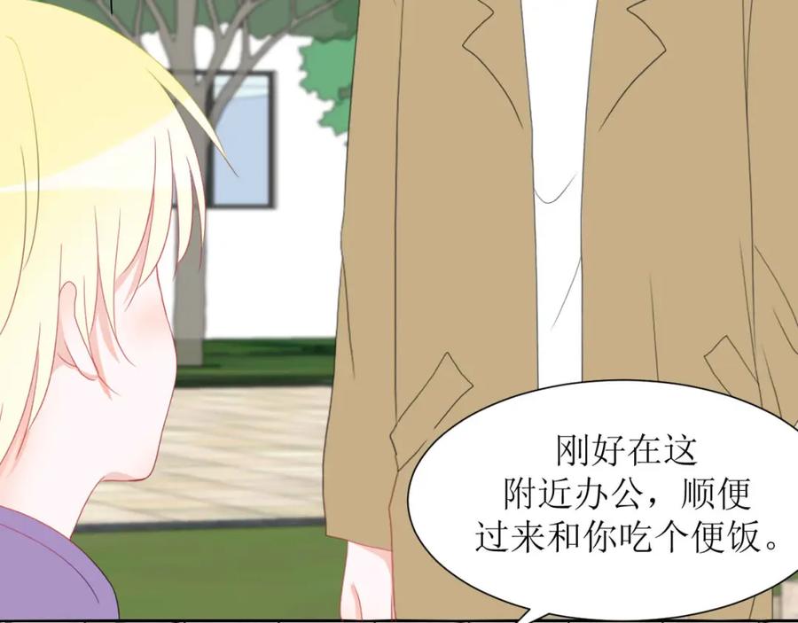 《圈地自萌》32-饭局 第32页