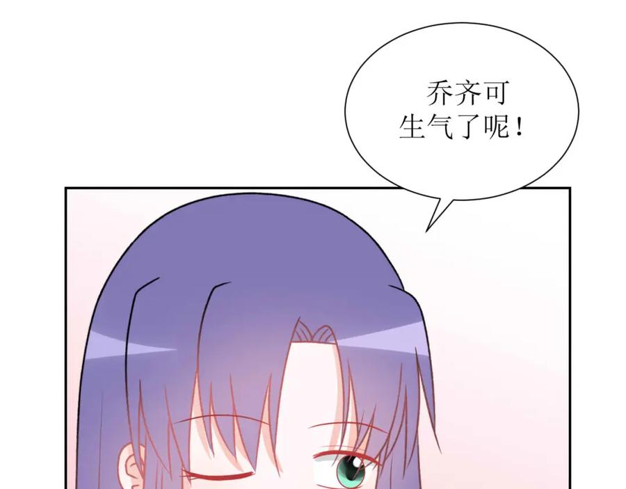 《圈地自萌》32-饭局 第6页