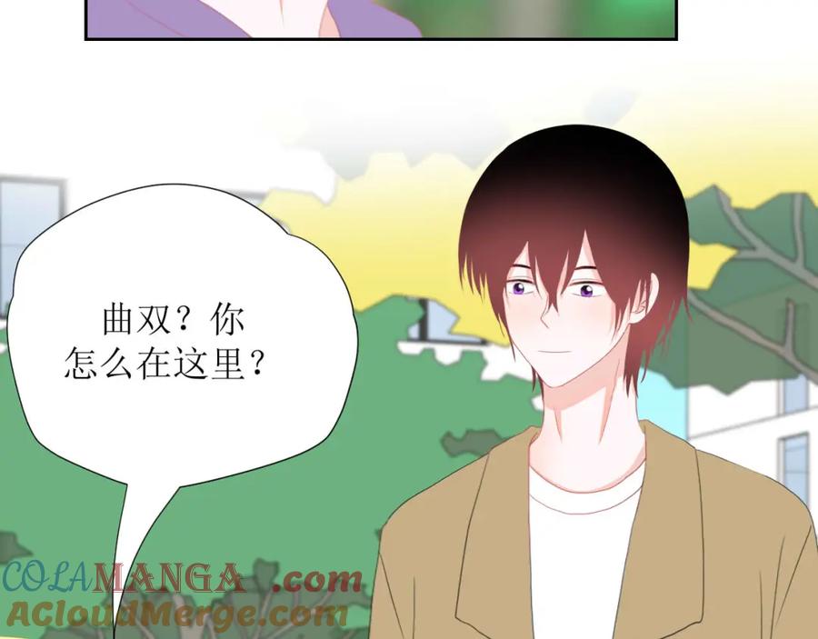 《圈地自萌》32-饭局 第31页