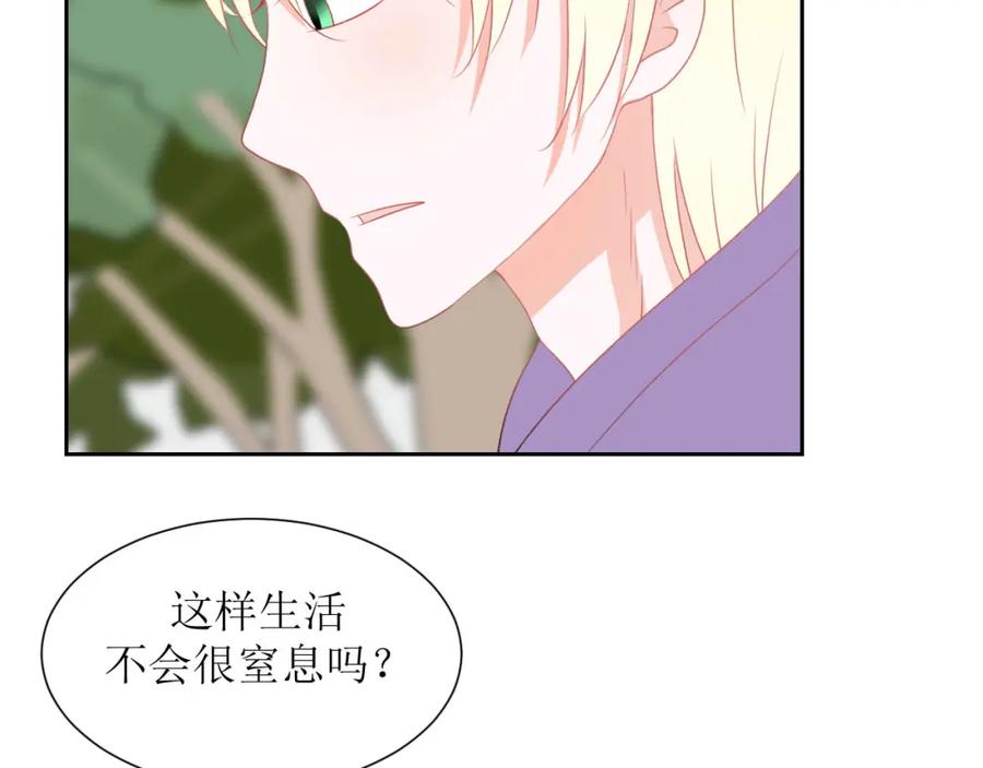 《圈地自萌》33-约定 第62页