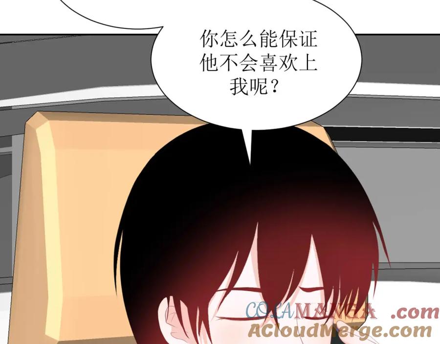 《圈地自萌》33-约定 第43页