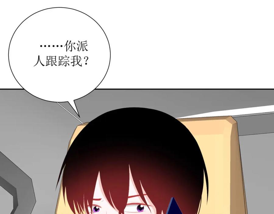 《圈地自萌》33-约定 第32页