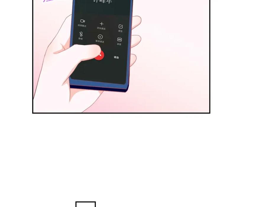 《圈地自萌》33-约定 第53页