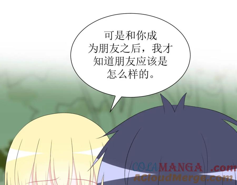 《圈地自萌》33-约定 第70页