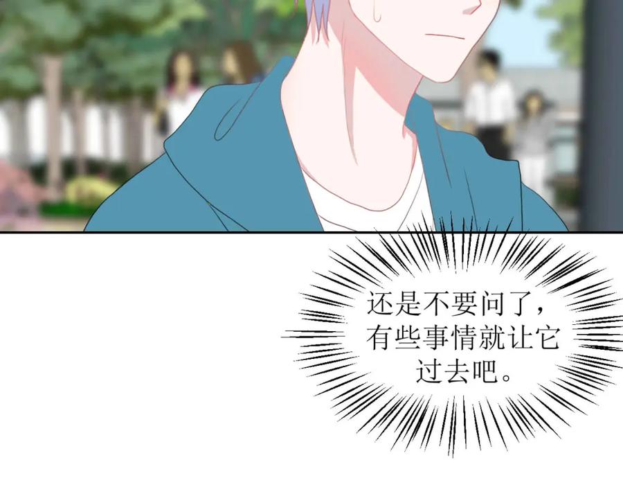 《圈地自萌》33-约定 第69页