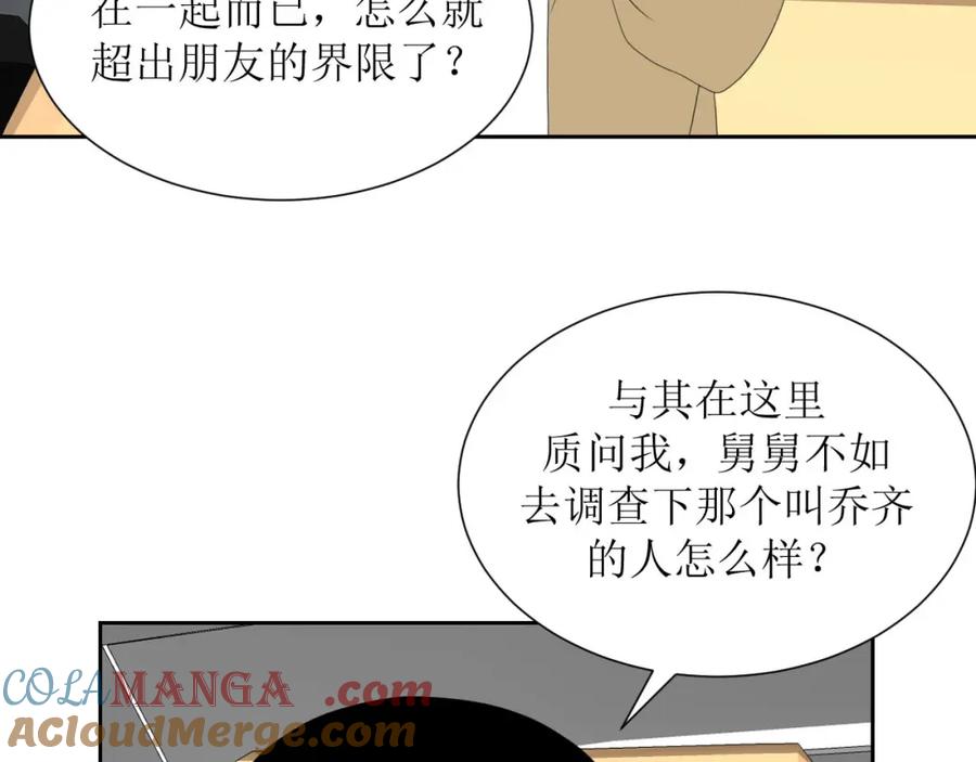 《圈地自萌》33-约定 第37页