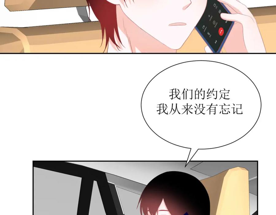 《圈地自萌》33-约定 第44页